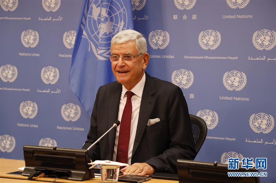 (國(guó)際)(3)第75屆聯(lián)合國(guó)大會(huì)開(kāi)幕 聯(lián)大主席出席記者會(huì)