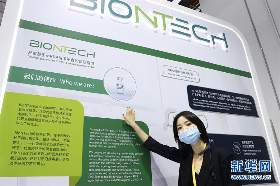 （第三屆進博會&middot;圖文互動）（1）新疫苗、新療法，進博會最&ldquo;火爆&rdquo;展區(qū)見聞