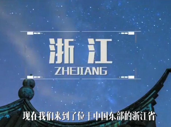面向全球，直播“一帶一路”！——絲綢之源說古今