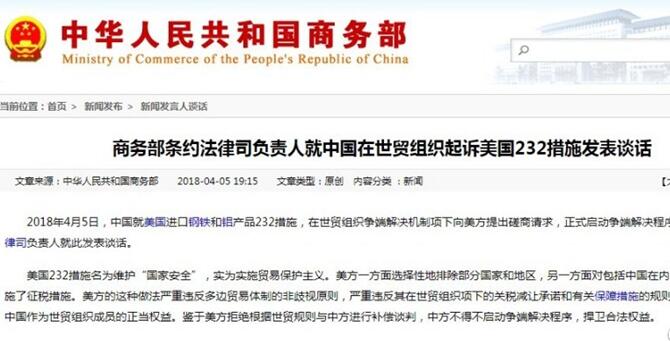 中美貿易不平衡：波瀾之下藏著哪些關于“制造”的秘密？