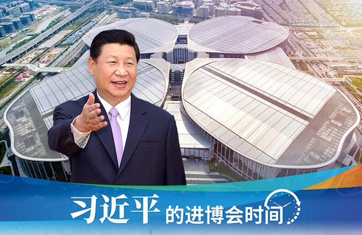 進博會開幕前一天，習(xí)主席活動現(xiàn)場這些細節(jié)有何深意？