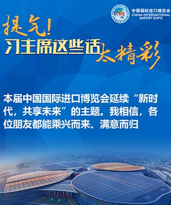 提氣！習主席這些話太精彩