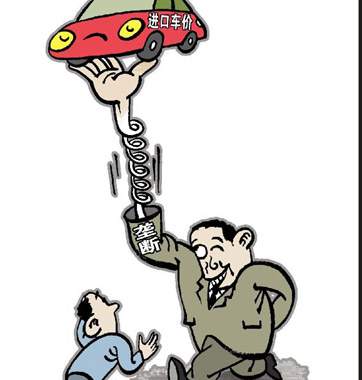 車價高，棍子該打在誰頭上?