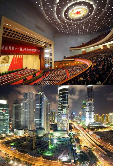 港媒：三中全會(huì)或開(kāi)啟中國(guó)“黃金時(shí)代”