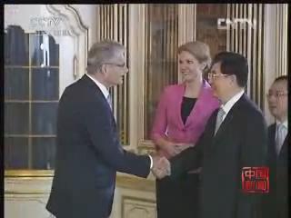 胡錦濤會(huì)見丹麥議長(zhǎng)