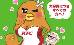 腦洞大開！日本肯德基新式雞腿&ldquo;穿上&rdquo;內(nèi)衣